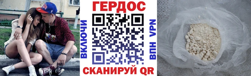 что такое наркотик Берёзовка Героин VHQ
