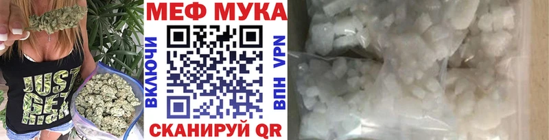 МЯУ-МЯУ VHQ MEGA нарко площадка состав Берёзовка